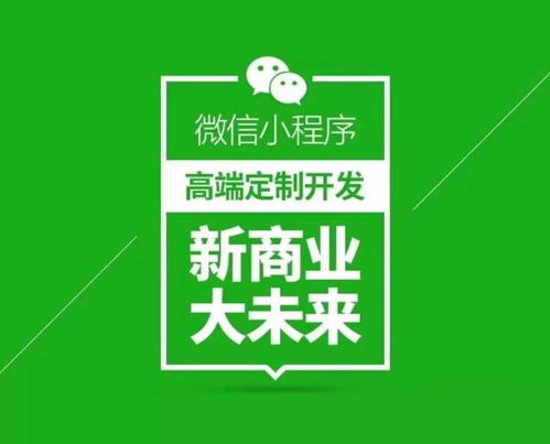 如何找到靠谱的小程序开发公司